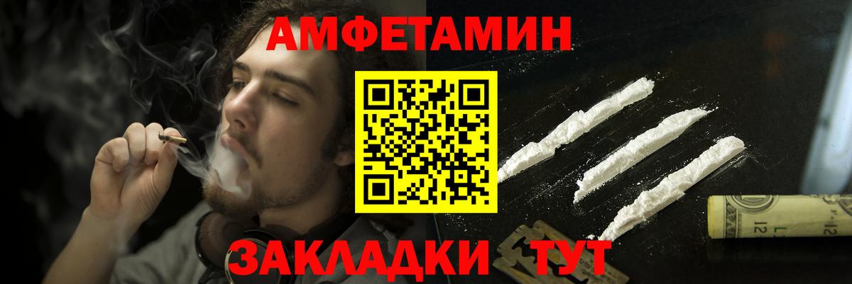 Амфетамин 97%  Вход с VPN  АМФЕТАМИН  Ялта 