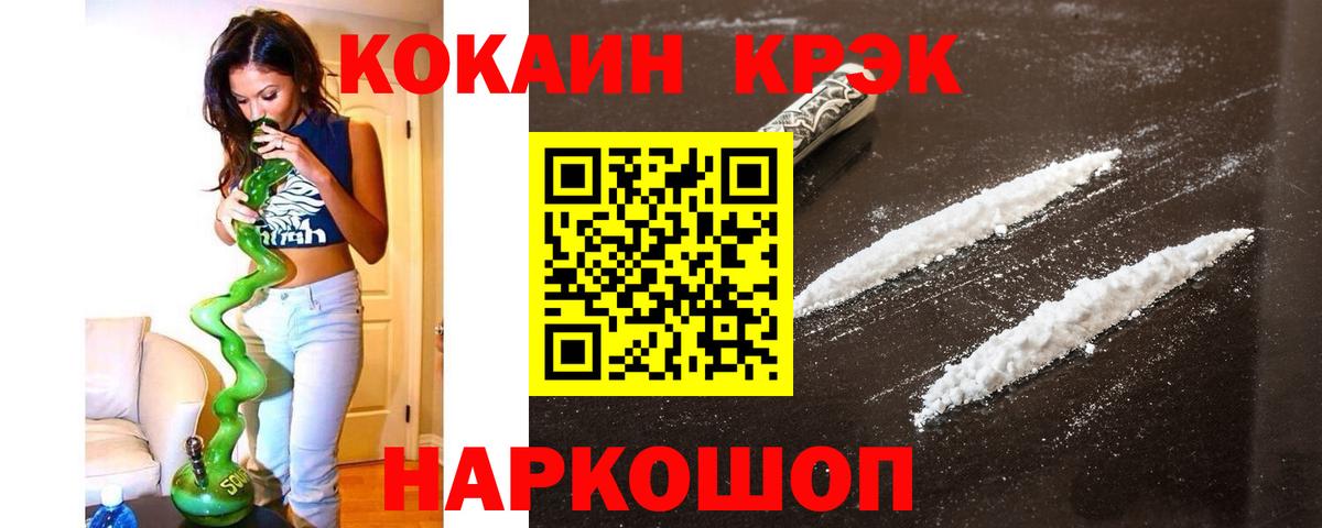 COCAIN Fish Scale  Кокаин  Вход с VPN  Ялта  Кокаин Перу 