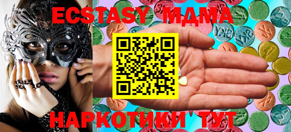 Ялта  Экстази  Вход с VPN  Экстази Cube  даркнет сайт  Экстази MDMA 