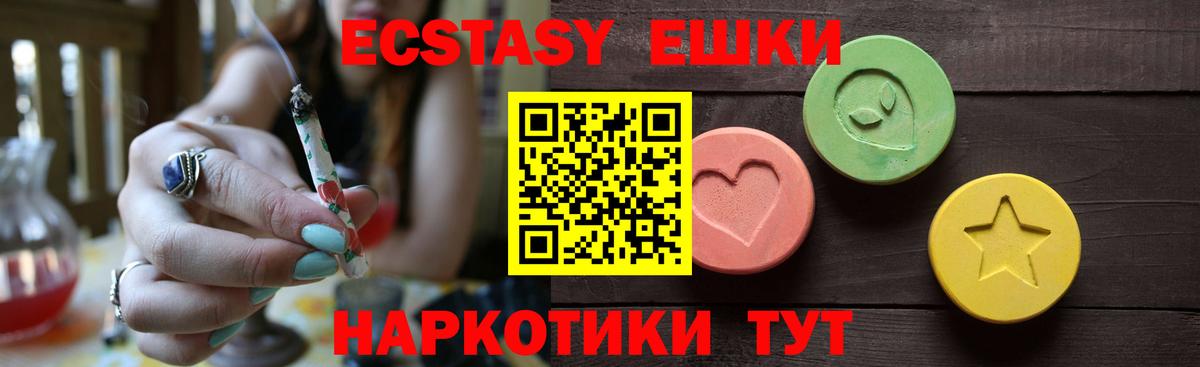 Экстази 99% Ялта