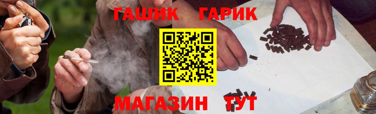 ГАШ  Вход с VPN  ГАШИШ ice o lator  Ялта  ГАШ hashish 