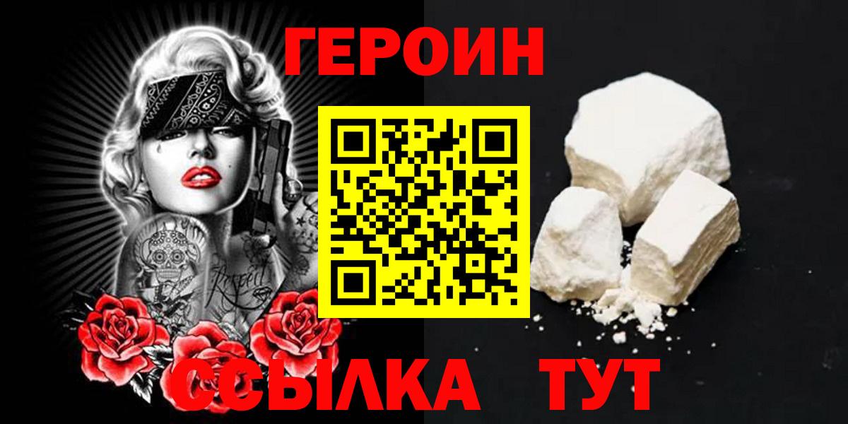 Ялта  Героин хмурый  Вход с VPN 