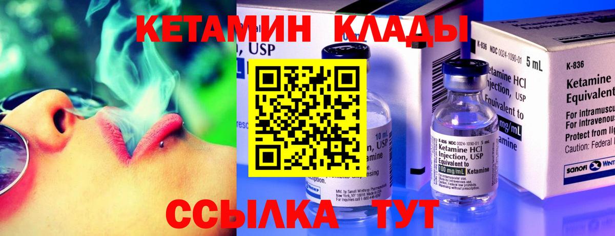 КЕТАМИН VHQ  КЕТАМИН VHQ  Вход с VPN  Ялта 