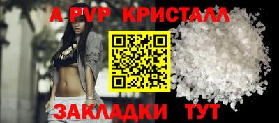 винт Лесосибирск