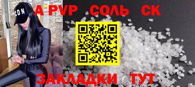 винт Ливны