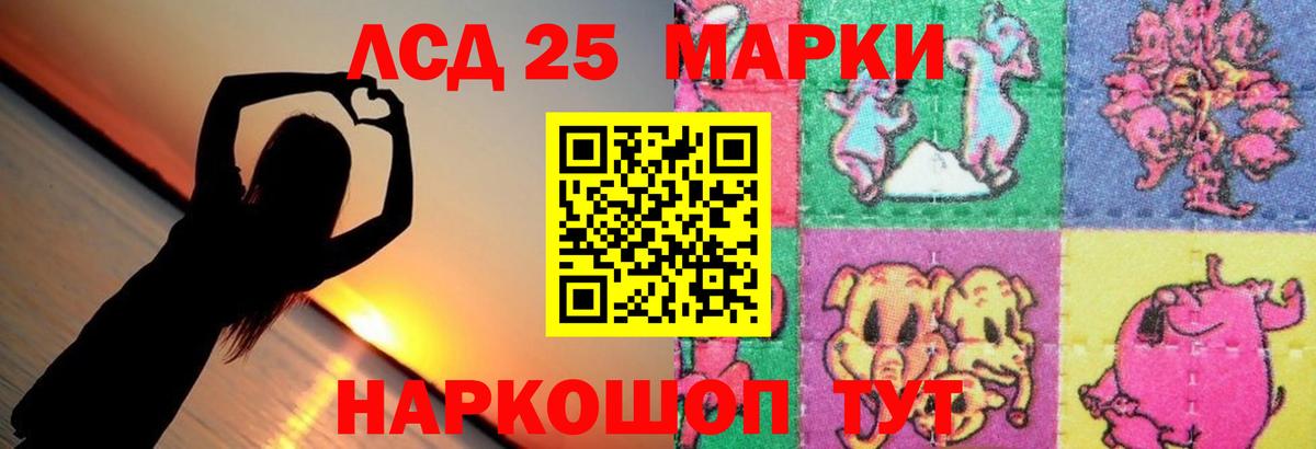 ЛСД экстази кислота Ялта