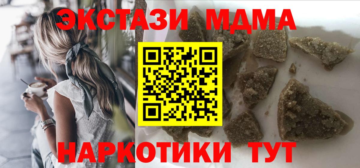 Ялта  МДМА Molly  МДМА VHQ  Вход с VPN 