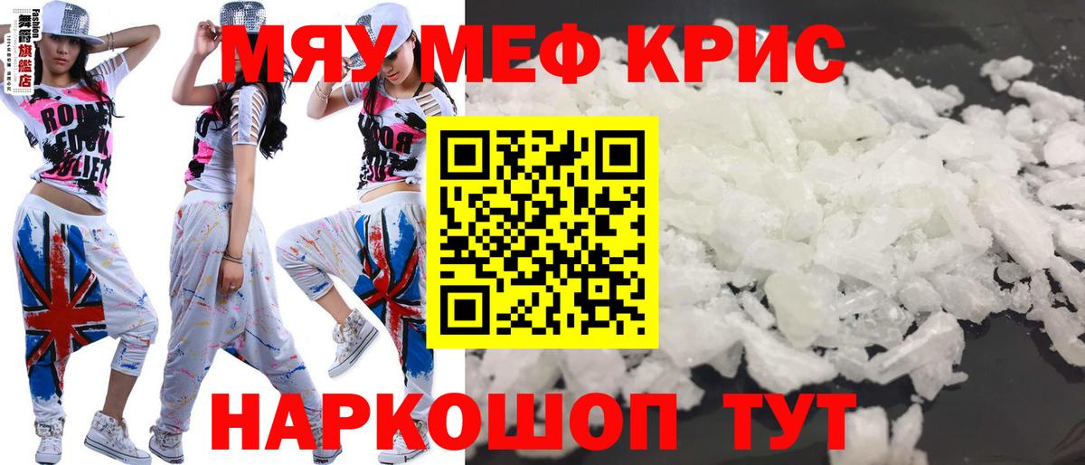 Мефедрон  Ялта