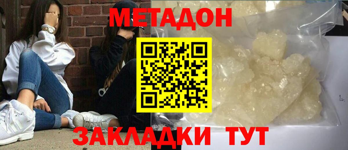 Ялта  МЕГА как зайти  Вход с VPN  Метадон белоснежный 
