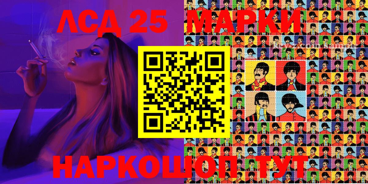 Наркотические марки  Вход с VPN  Ялта  Наркотические марки 1,8мг 