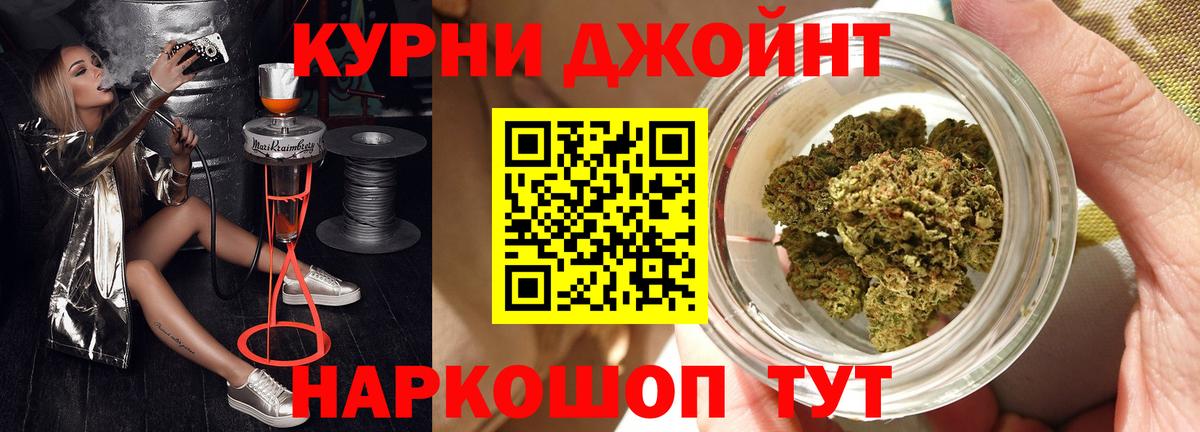 Бошки Шишки Amnesia Ялта