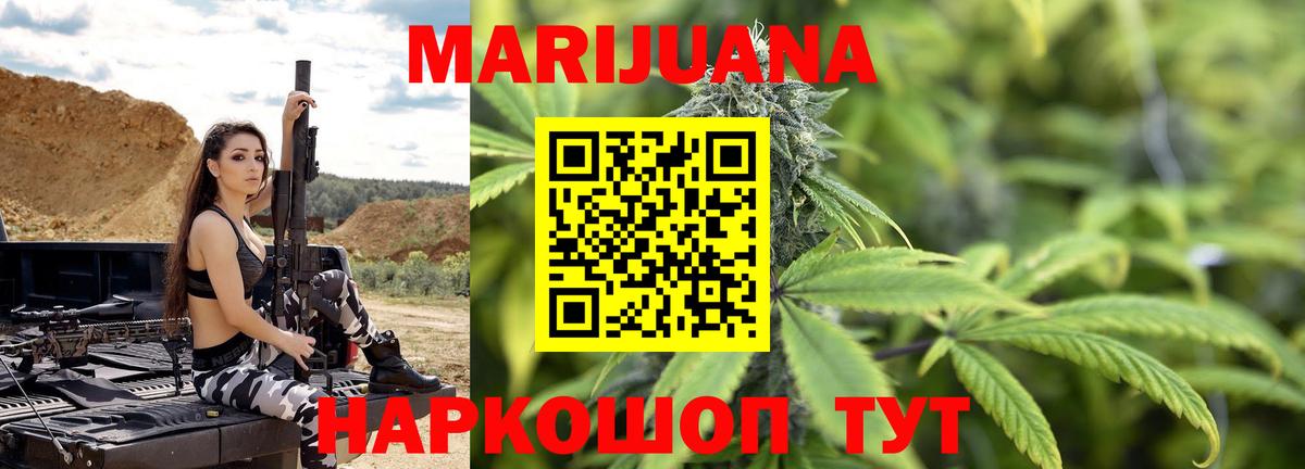 Канабис конопля  Конопля White Widow  МАРИХУАНА Amnesia  Ялта  Вход с VPN 
